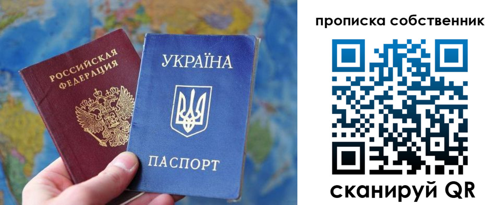 временная регистрация для школы в Армавире