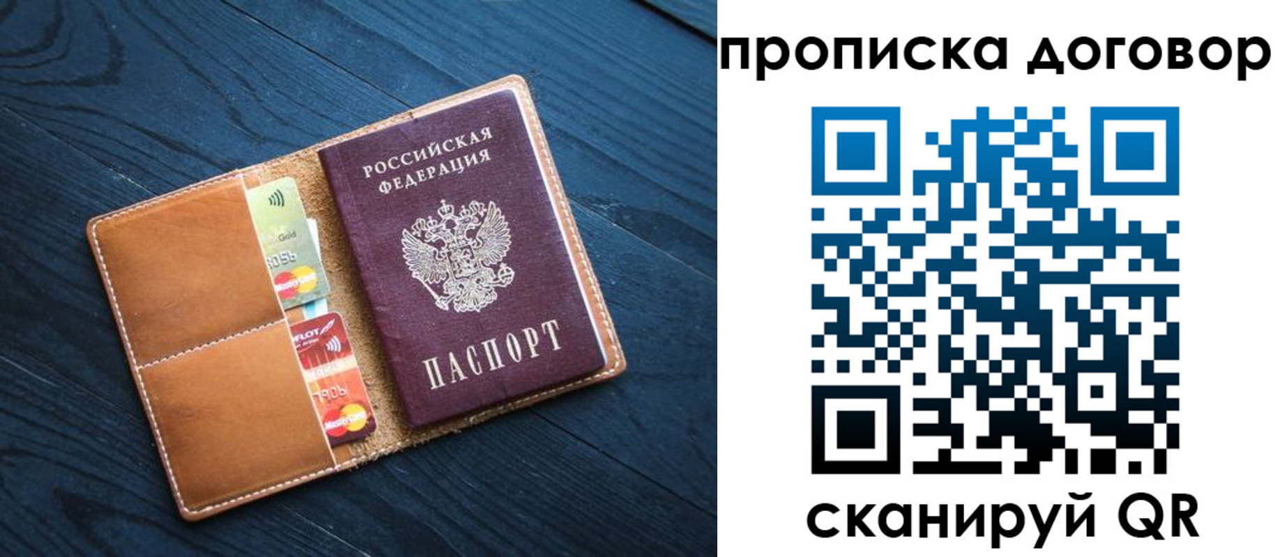 временная регистрация гарантия в Армавире