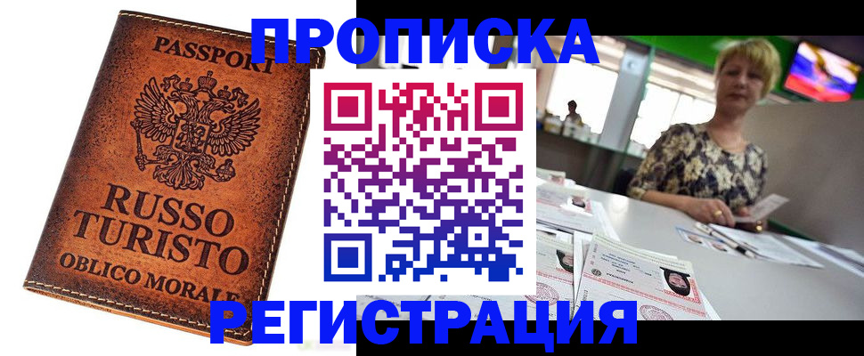 временная регистрация госуслуги в Армавире