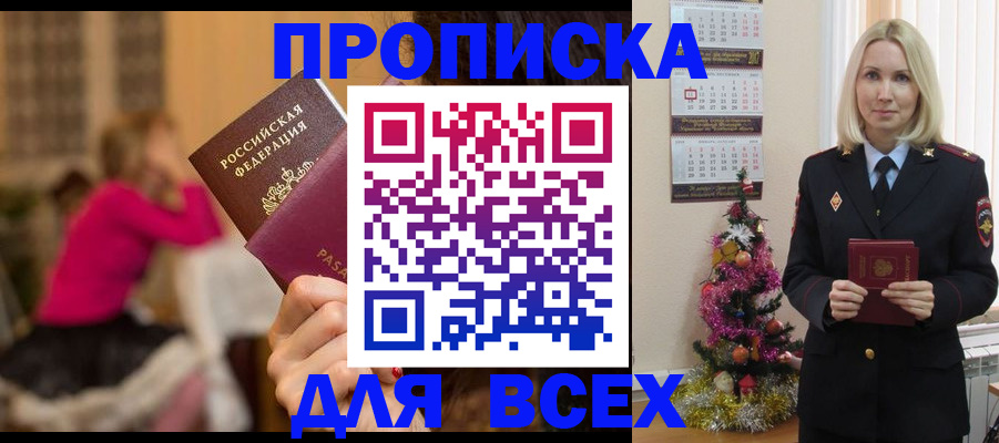 регистрация в Армавире
