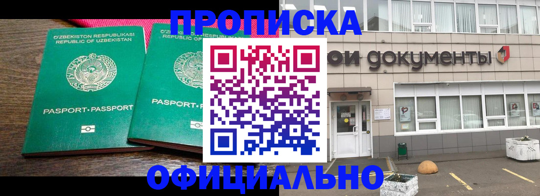 найти адрес прописки в Армавире